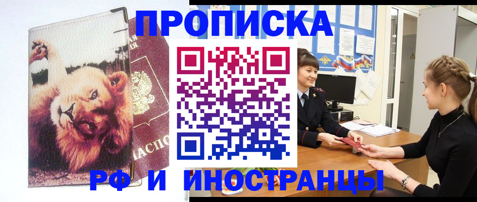 регистрация для школы в Керчи