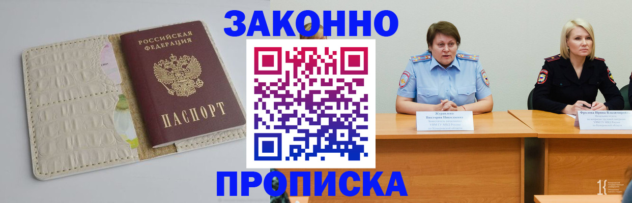 прописка паспорт в Керчи