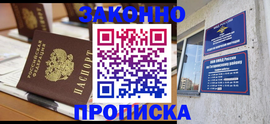 временная регистрация надежно в Керчи