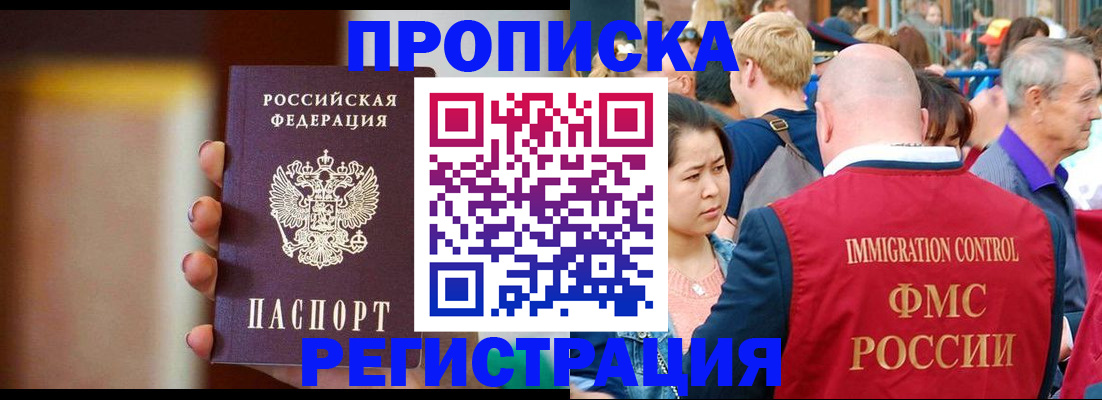 прописка законно в Керчи