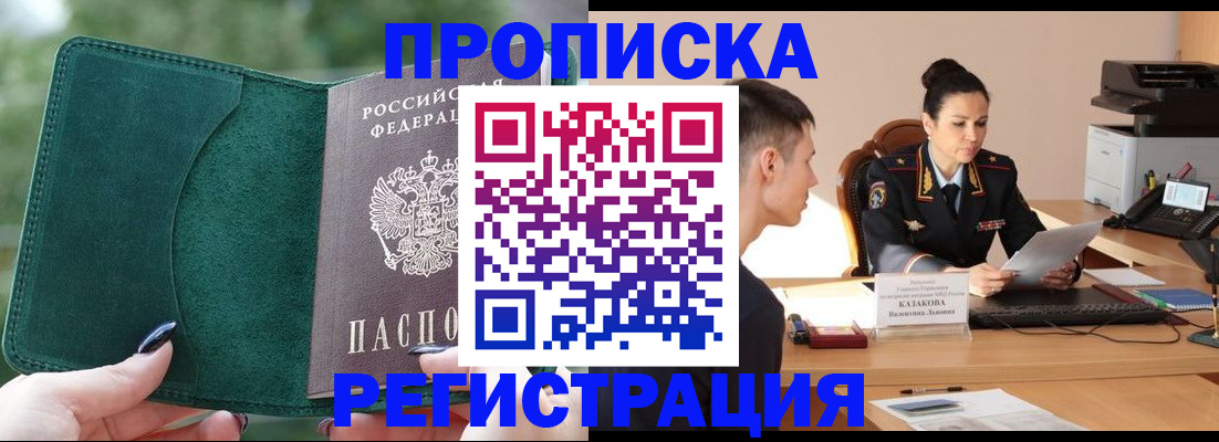 регистрация для школы в Керчи