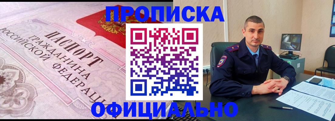 прописка в квартире в Керчи